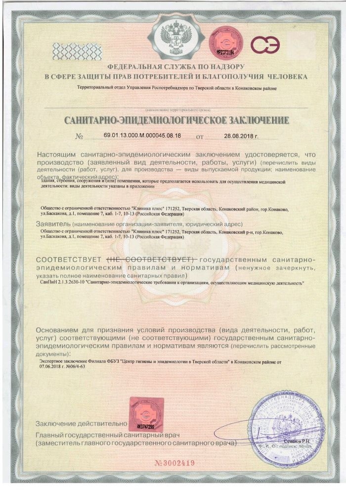Фото лицензии